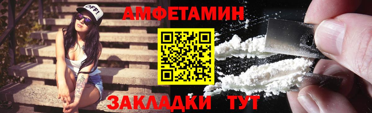 АМФЕТАМИН Premium  АМФЕТАМИН  АМФЕТАМИН  Вход с VPN  Стрежевой 