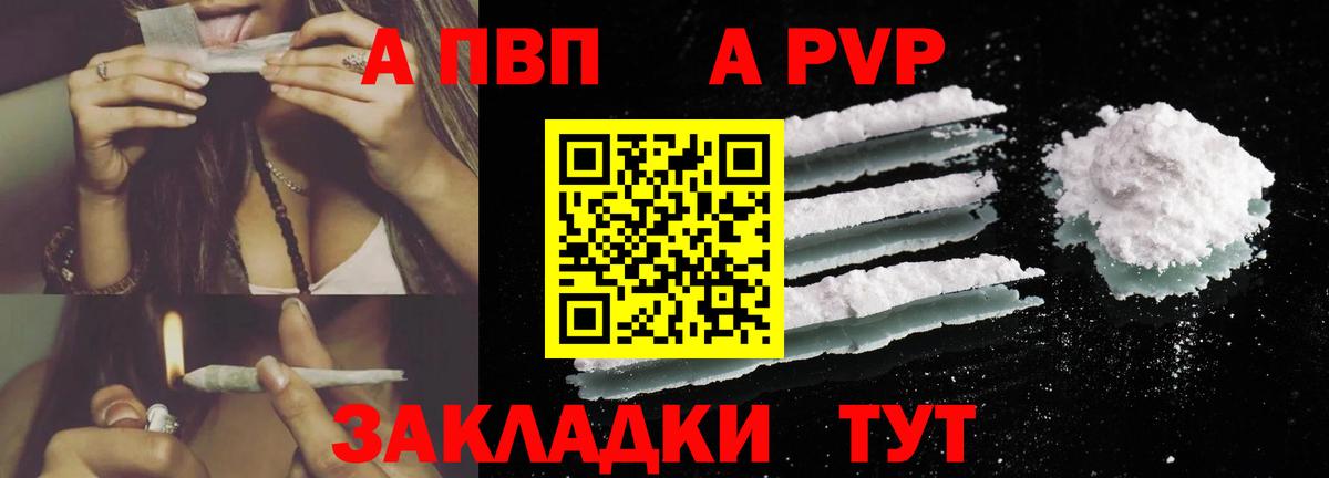 Alpha PVP Crystall Стрежевой