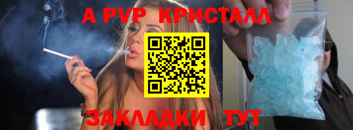 A-PVP мука  А ПВП СК КРИС  Вход с VPN  Альфа ПВП Crystall  хочу наркоту  Стрежевой 