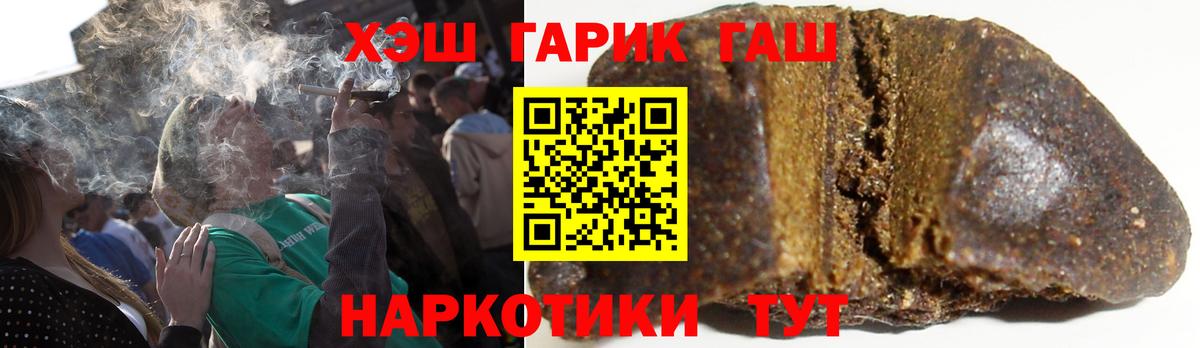 Стрежевой  Гашиш индика сатива  ГАШ hashish  Вход с VPN 