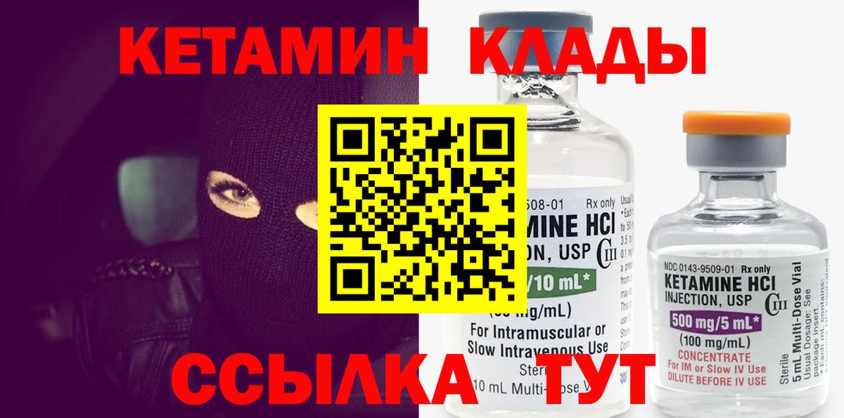 Стрежевой  КЕТАМИН VHQ  Вход с VPN  Кетамин ketamine 