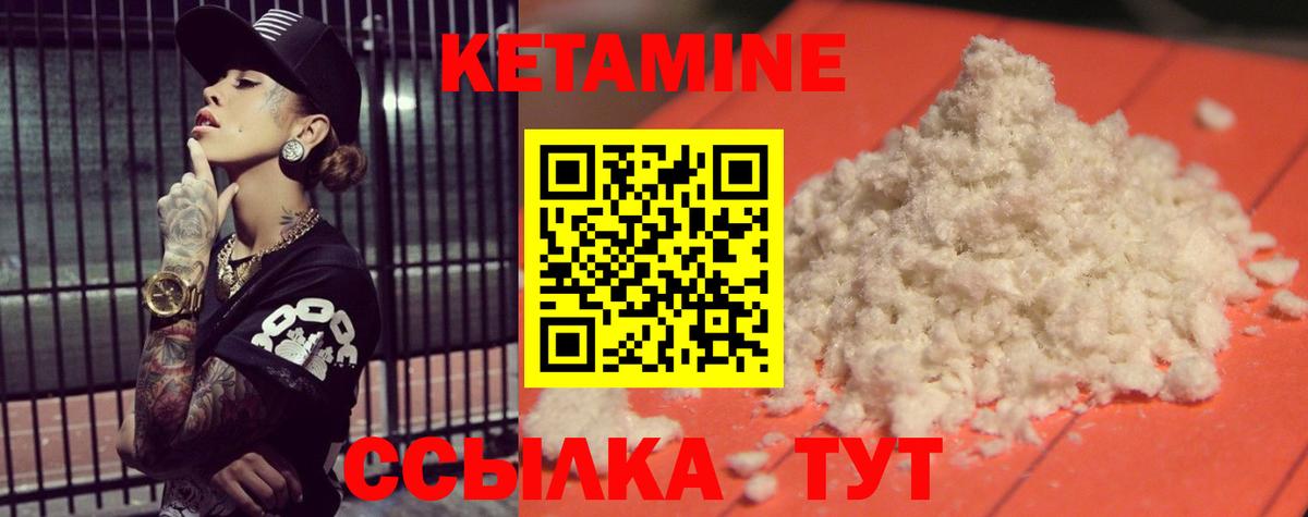 Кетамин VHQ Стрежевой