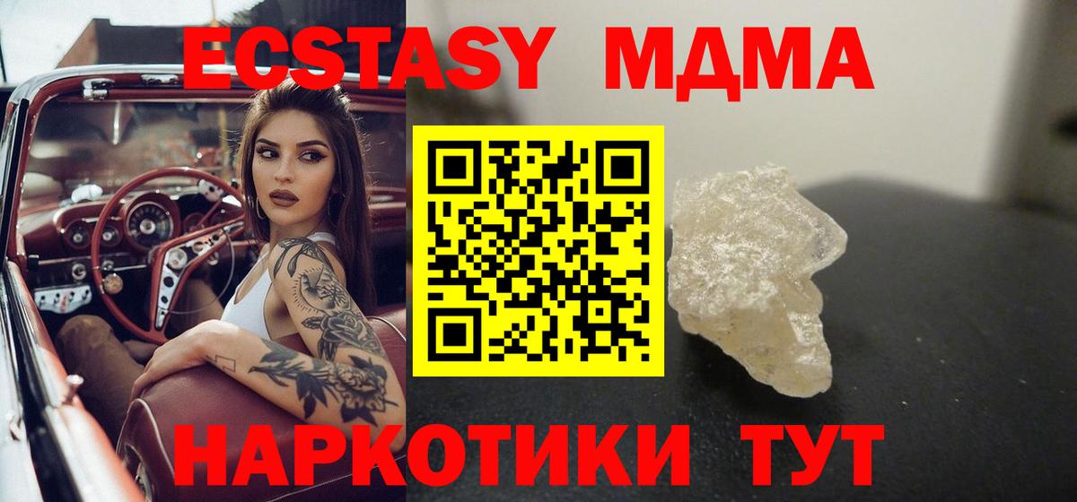 MDMA  MDMA молли  Вход с VPN  Стрежевой  MDMA Molly 