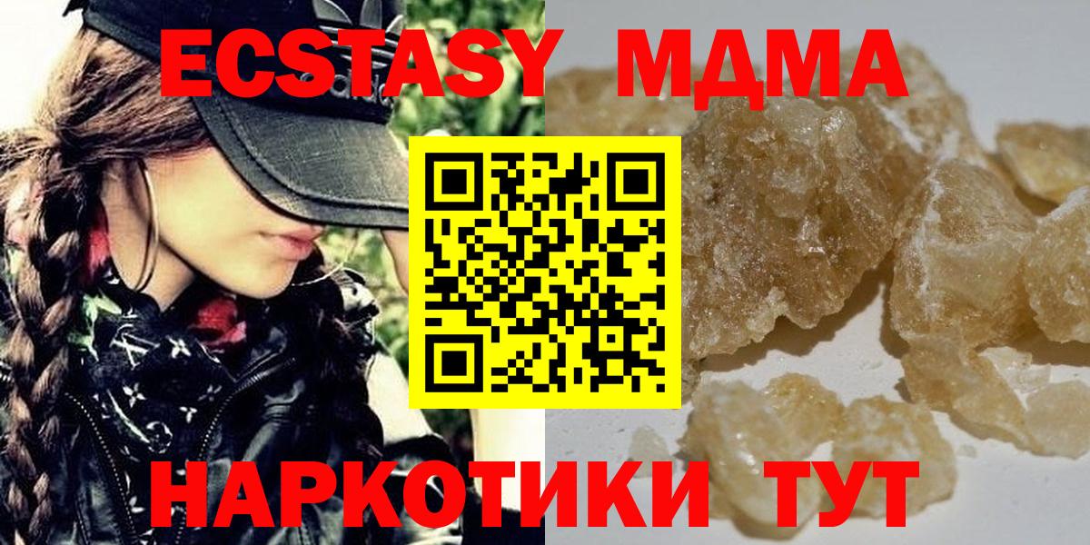 MDMA Molly Стрежевой