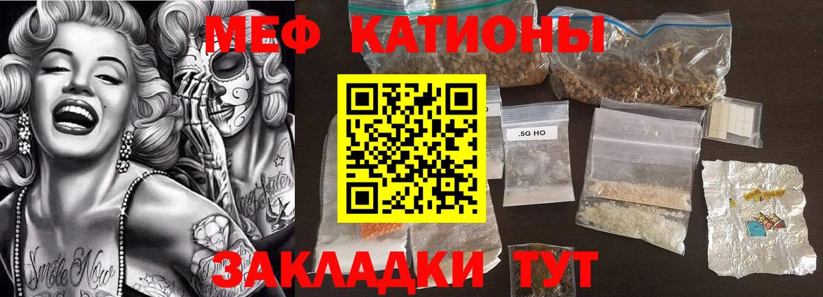 Меф мяу мяу кристаллы Стрежевой