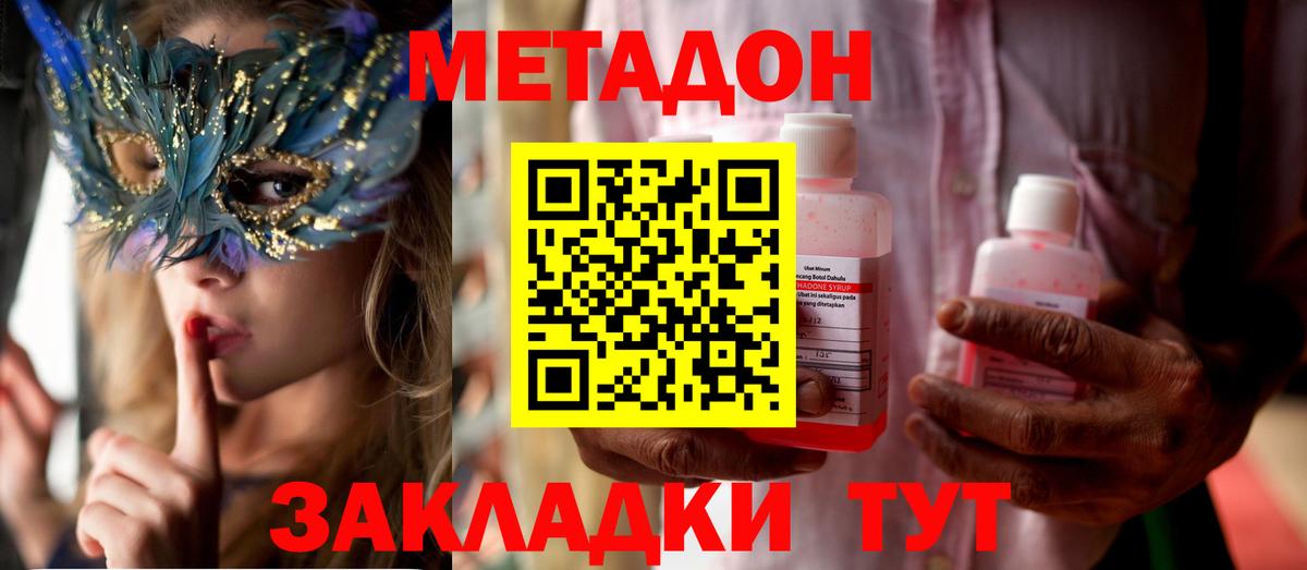 Стрежевой  МЕТАДОН VHQ  hydra ссылки  Вход с VPN  Метадон кристалл 