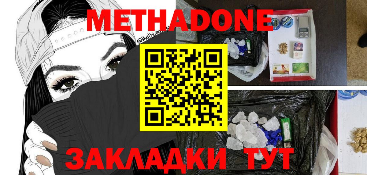 Метадон VHQ Стрежевой