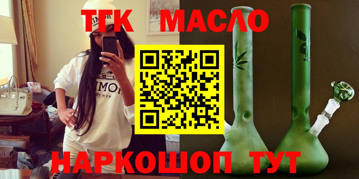ссылка на мегу ONION  Дистиллят ТГК жижа  ТГК вейп с тгк  Вход с VPN  Стрежевой 